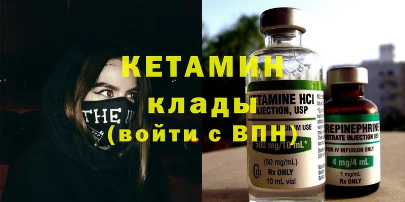 площадка формула  кракен ТОР  Мончегорск  магазин  наркотиков  КЕТАМИН ketamine 